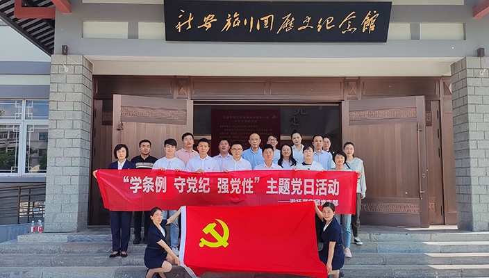 集團子公司組織開展主題黨日活動