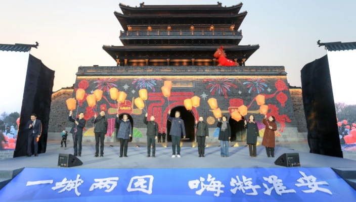 2026淮安文化和旅游嘉年華開幕