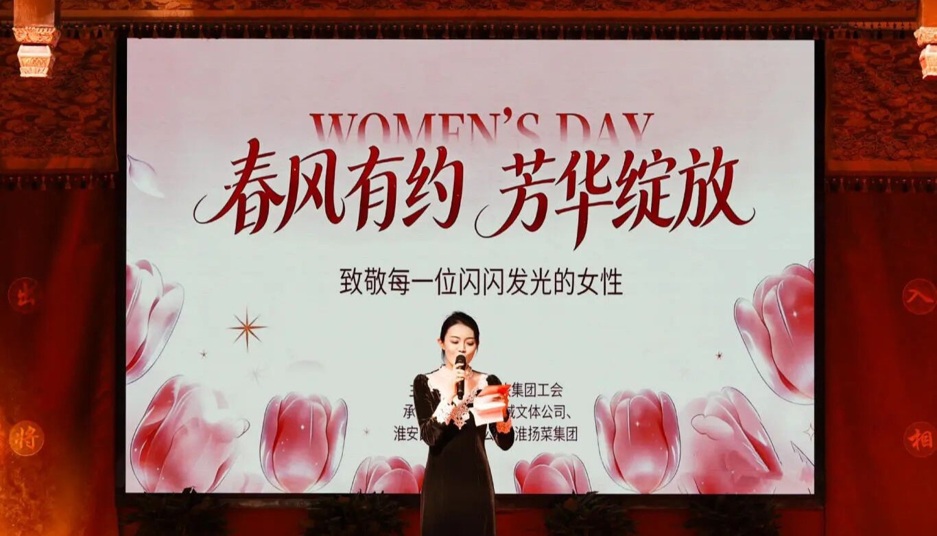 春風(fēng)有約 芳華綻放 | 市文旅集團(tuán)這場婦女節(jié)主題活動，暖意拉滿！