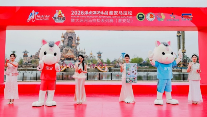 “蘇超”淮安隊吉祥物正式亮相！